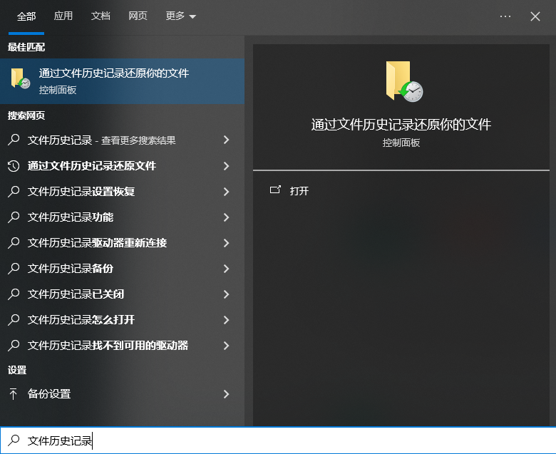  数据恢复方法详解步骤六
