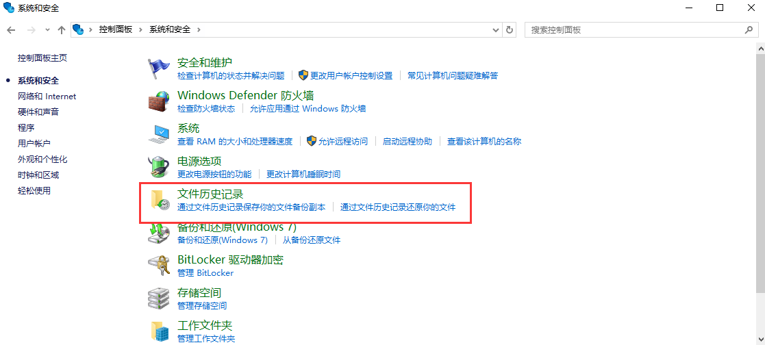 使用系统备份恢复(最安最可靠)步骤一