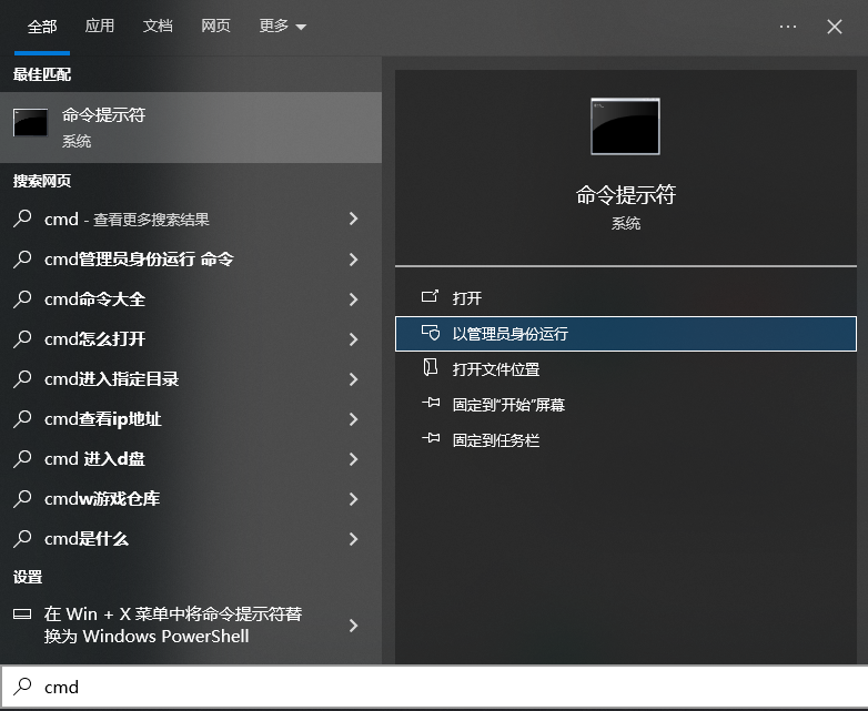 使用命令提示符（尝试修复文件系统逻辑错误）步骤一