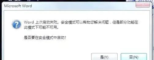 word文件打不开怎么办？别慌！一篇涵盖所有场景的高效修复指南！