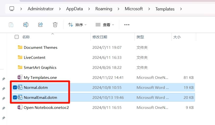 使用Word安全模式（排查加载项冲突）步骤六