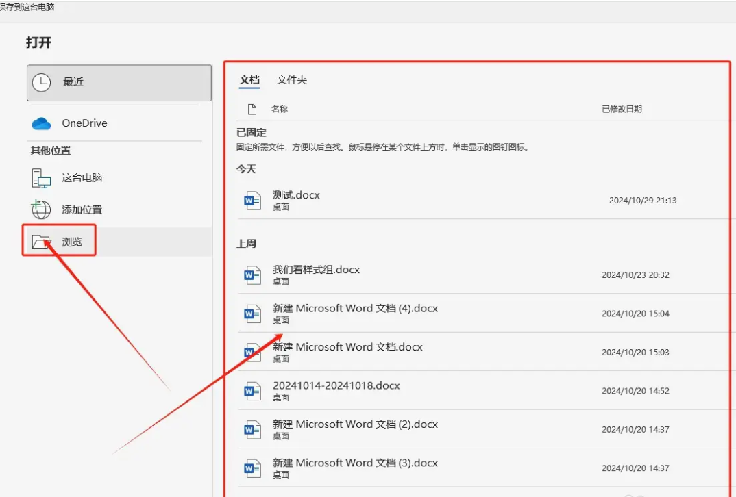 使用文本转换器提取文字（终极内容抢救）
