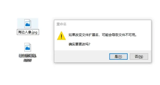 修复或转换受损的图片文件——最后的挽救努力步骤一