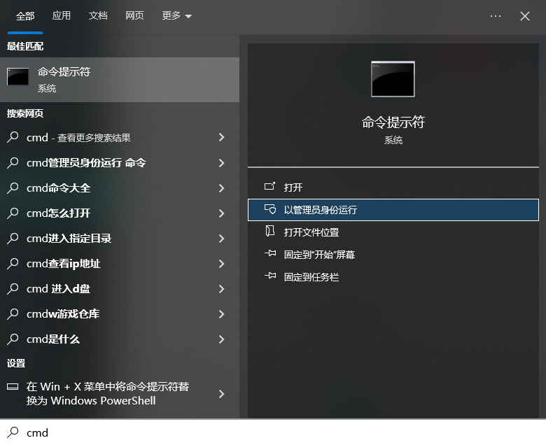 运行系统文件检查器——修复受损的系统文件步骤一