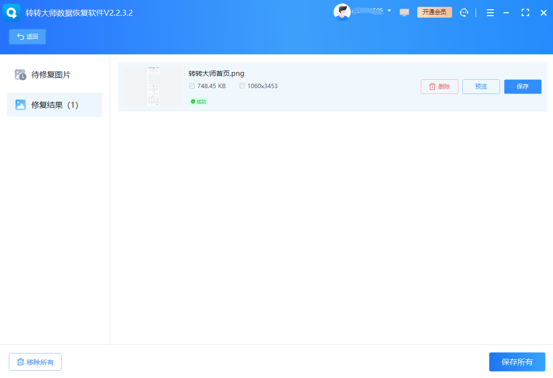 文件与系统级修复（应对更深层次问题）步骤四
