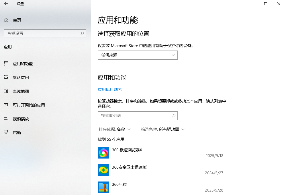 更换图片查看器或程序——解决程序兼容性与关联问题步骤四