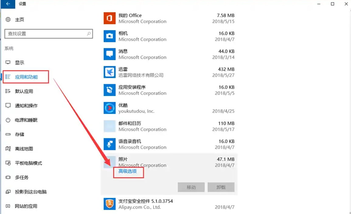 更换图片查看器或程序——解决程序兼容性与关联问题步骤五