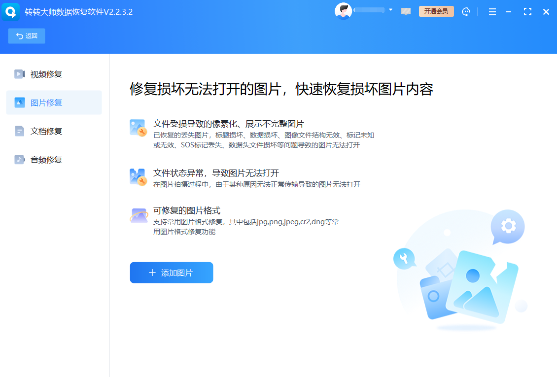 文件与系统级修复（应对更深层次问题）步骤三