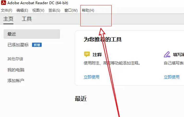 利用专业工具修复损坏的PDF文件步骤一