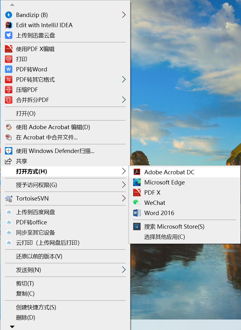 检查与更新您的PDF阅读器步骤二