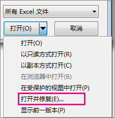 数据提取与重装法——最后的手段步骤二