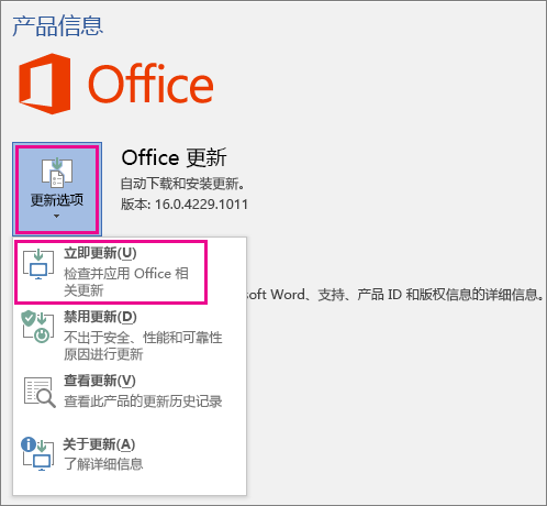 软件层面修复——针对PowerPoint程序本身步骤四