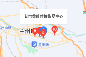  兰州本地顶尖数据恢复机构推荐步骤二