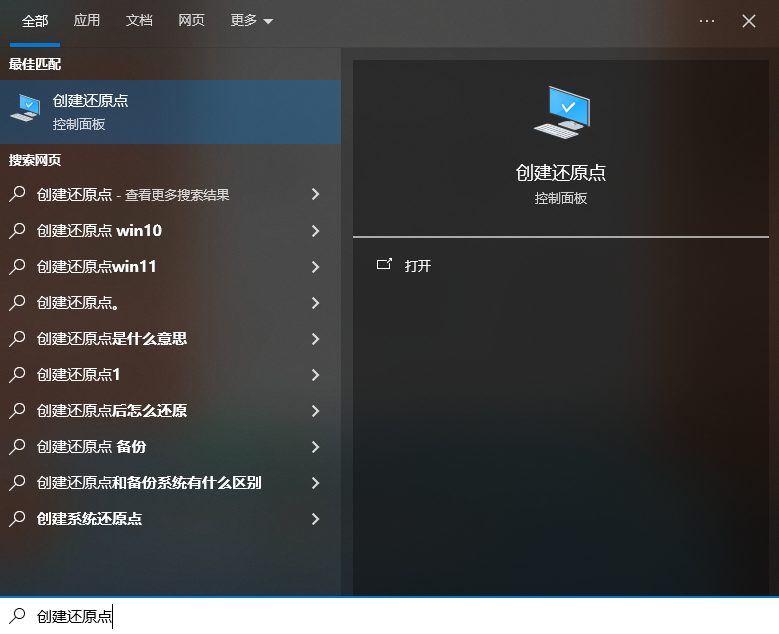 常用高效恢复方法详解步骤七