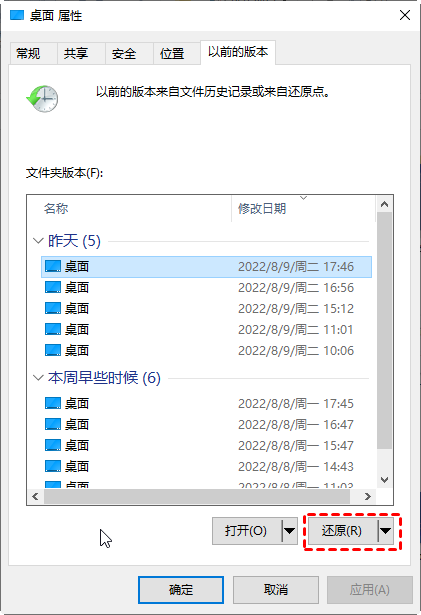 逐层深入——五大高效恢复方法详解步骤四