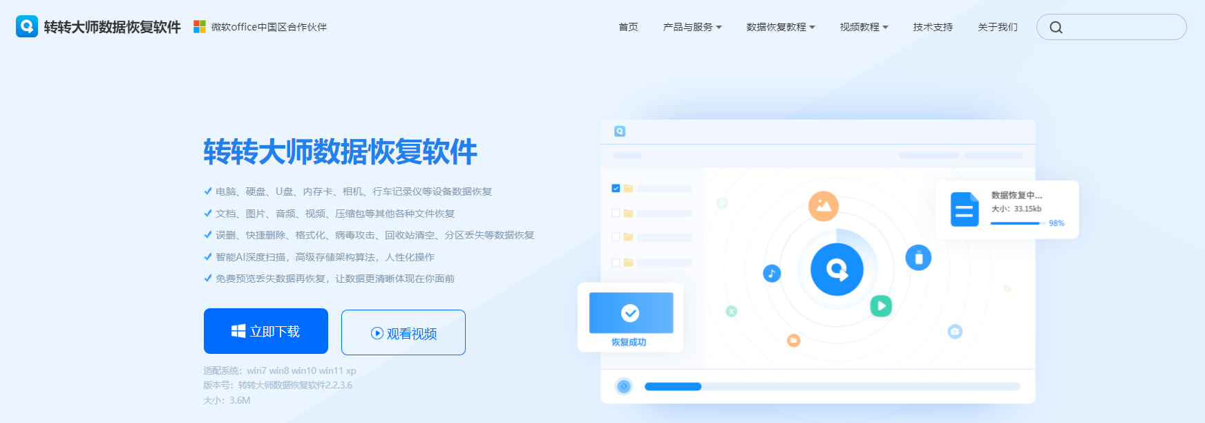 利用专业软件与在线工具修复（懒人福音）步骤二