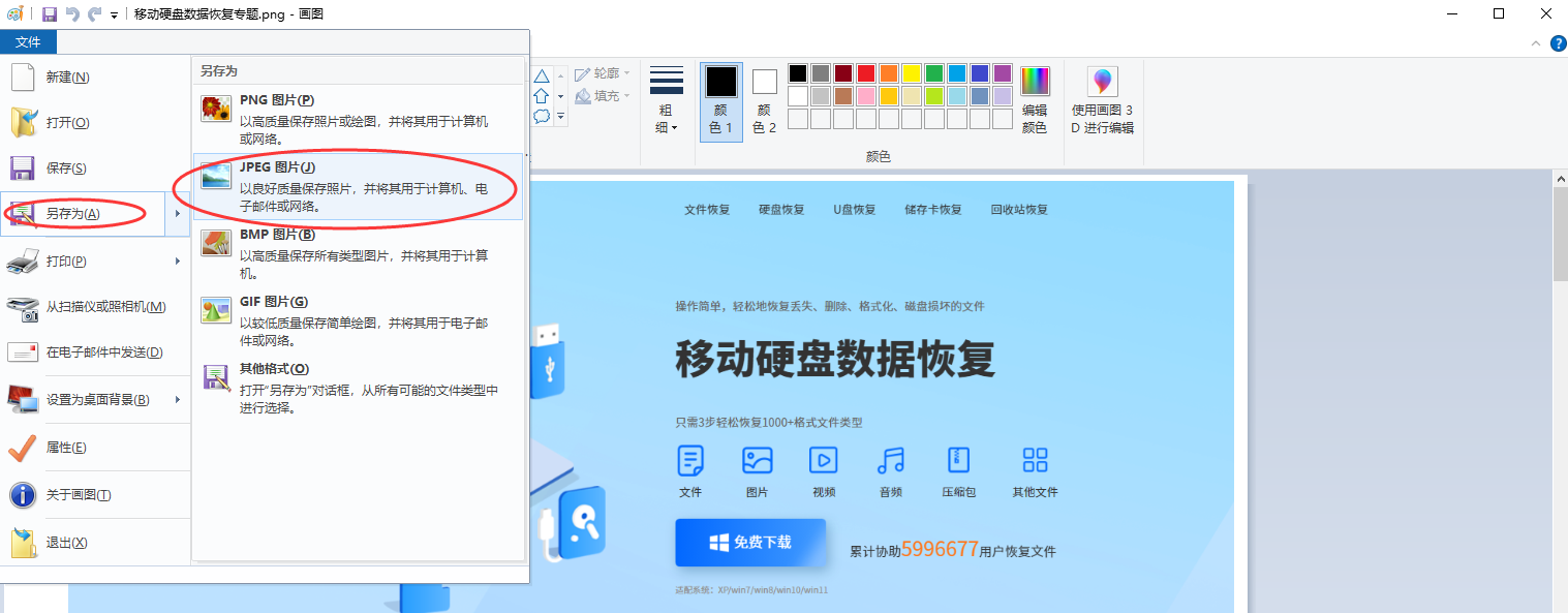  六大高效修复方法详解步骤七