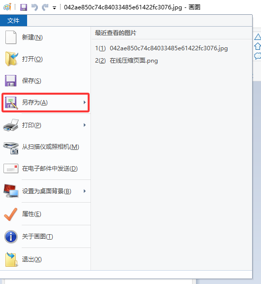 更改文件格式与简单重建步骤二