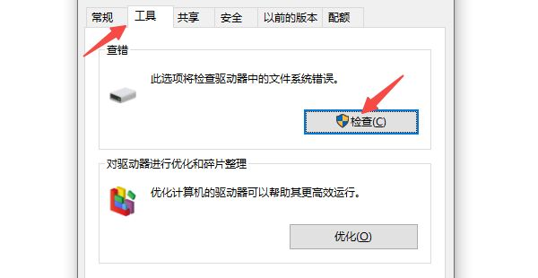 手动修复技巧修复MP4文件步骤二