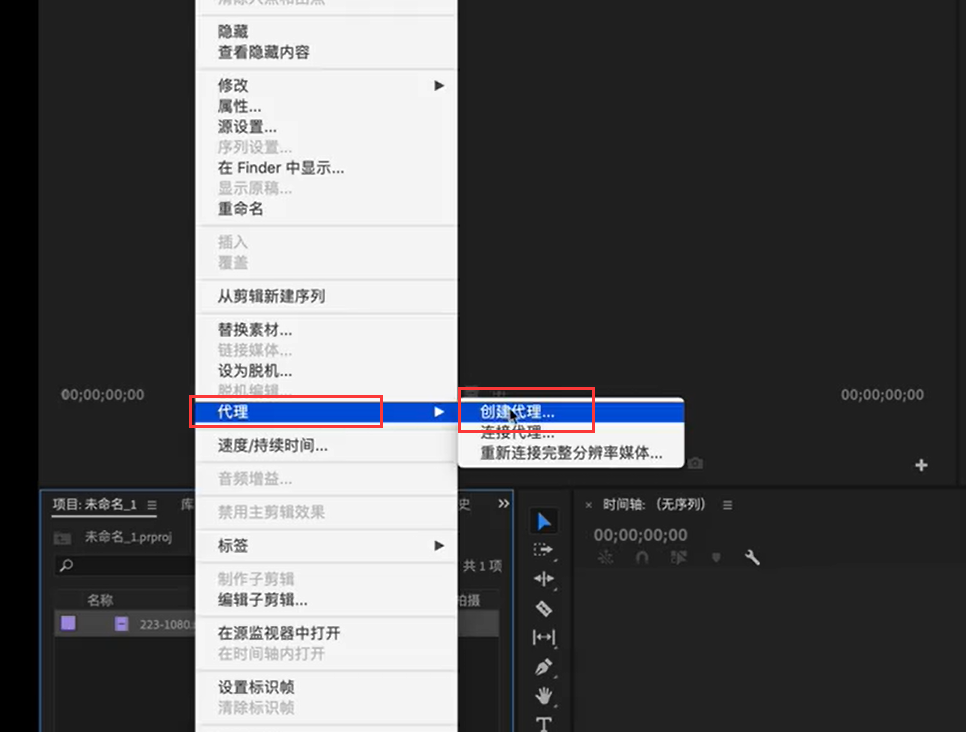 使用视频编辑软件修复MP4文件