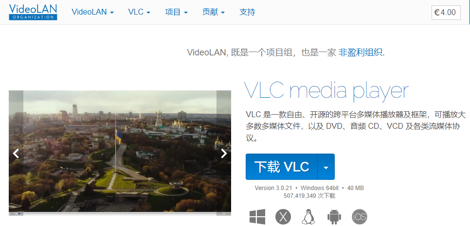 使用VLC媒体播放器修复MP4文件步骤一