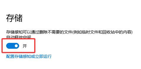初阶清理——善用系统“原生武器”步骤六