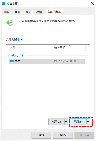 使用系统内置工具修复步骤三