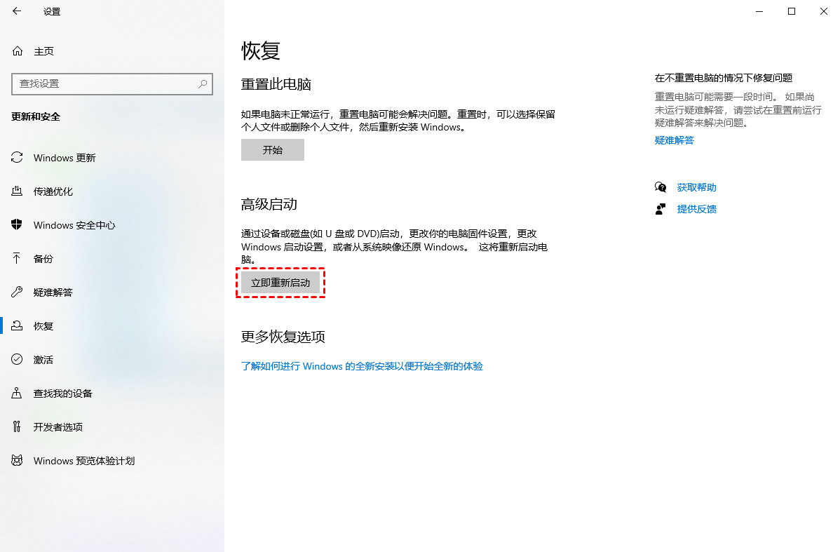 从备份恢复步骤一