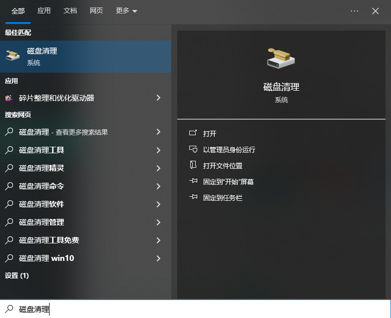 磁盘空间不足怎么清理?一套全面、高效的系统清理指南!