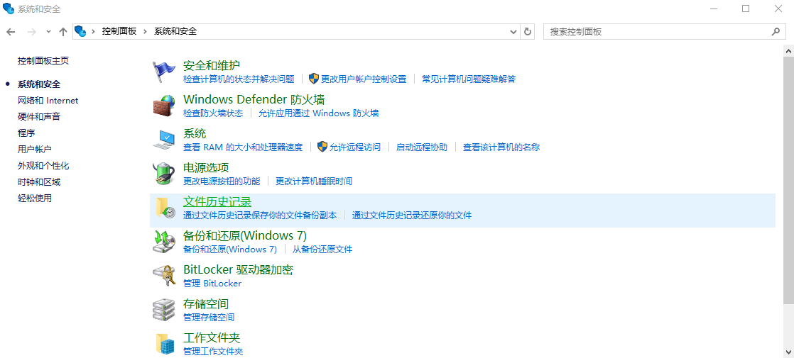 初阶救援:系统自带功能与快捷恢复步骤二