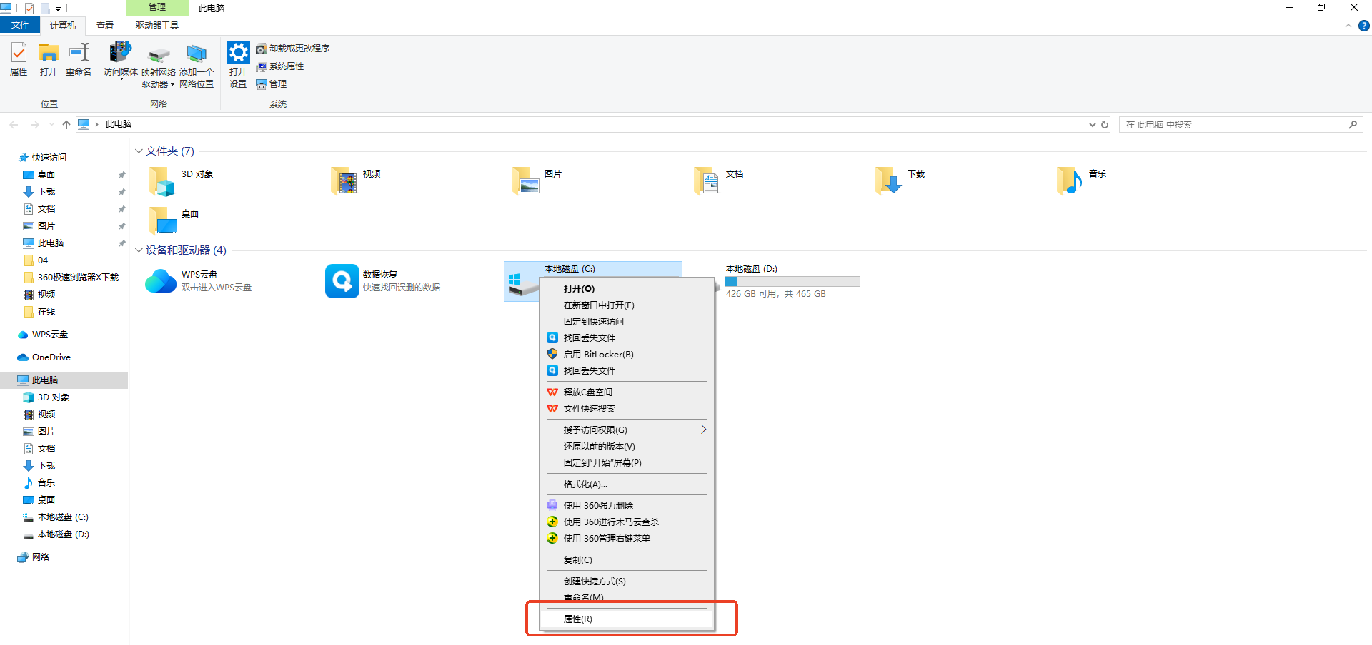 电脑磁盘已满怎么清理?别慌!这份全场景清理指南让你轻松腾出几十GB空间!