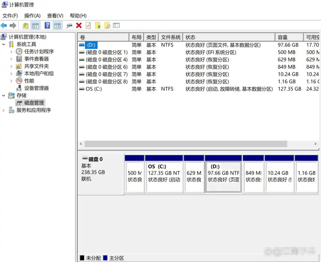 使用系统内置工具步骤三