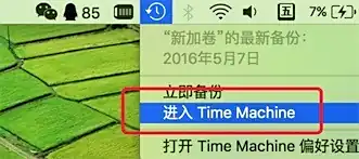 从备份中恢复数据