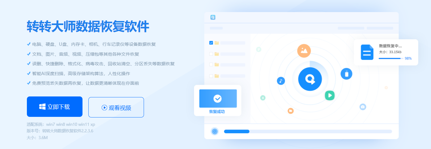 硬盘数据怎么恢复？小编亲测有效恢复方法大全！