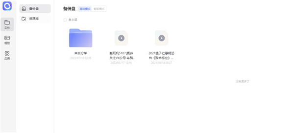 从备份中恢复：防患于未然的保险策略