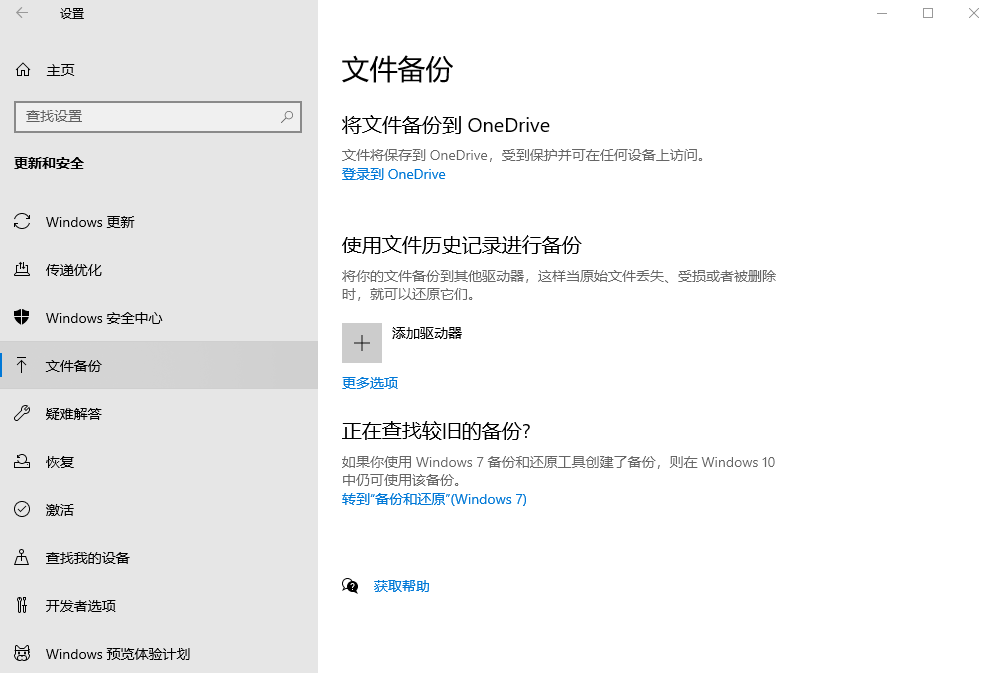 利用系统内置工具：免费但受限的应急方案步骤一