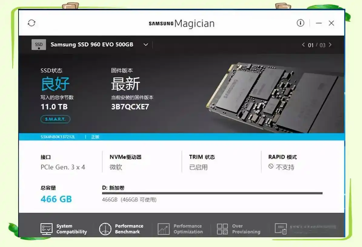 四大固态硬盘数据恢复方法详解步骤五