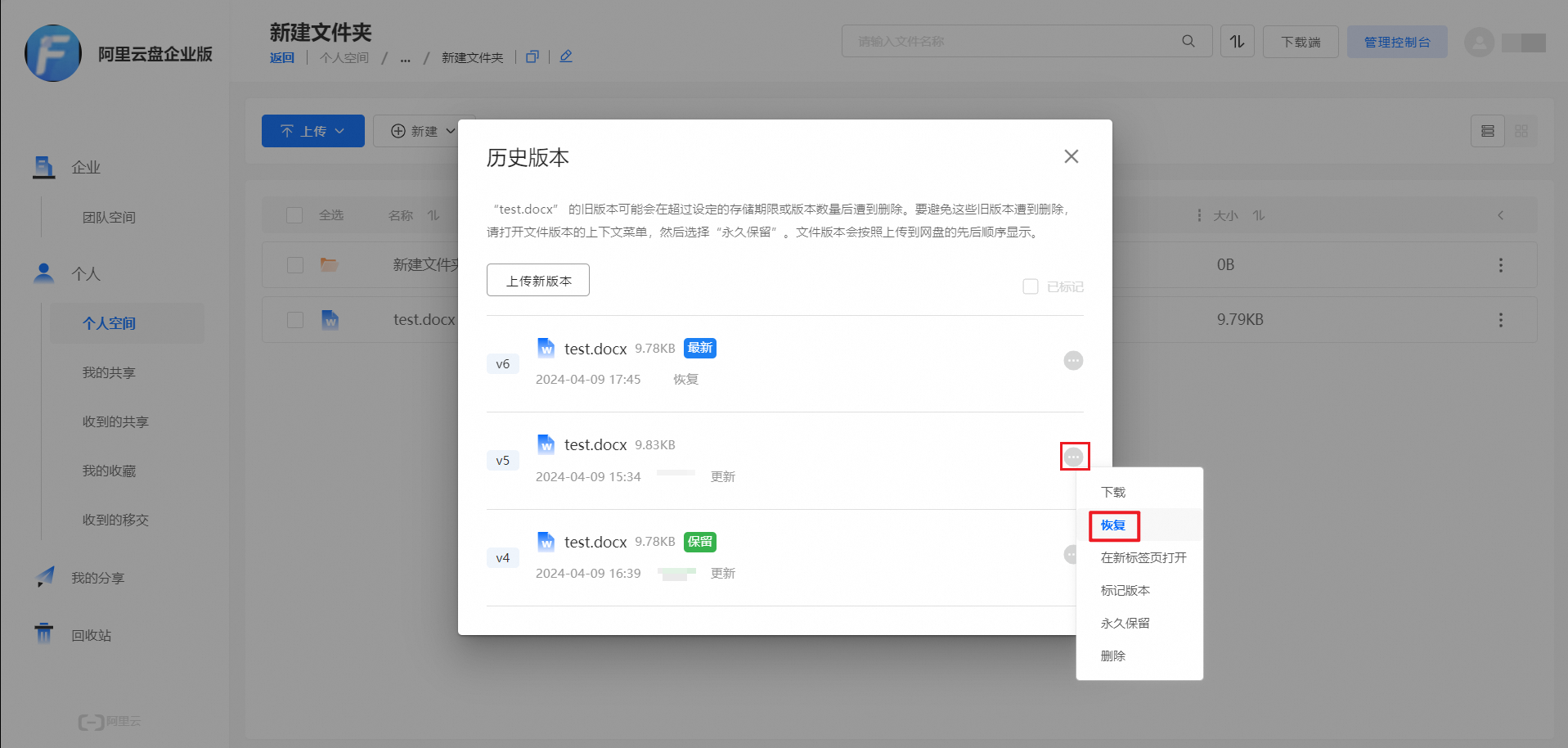 四大固态硬盘数据恢复方法详解步骤七