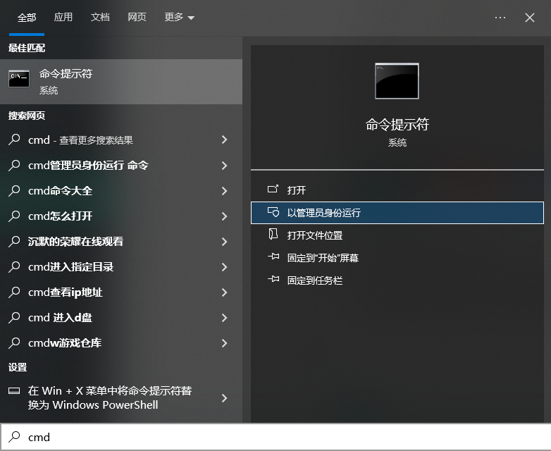 尝试命令行恢复——高级用户的选项步骤一