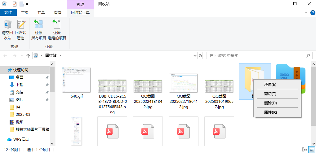 利用系统自带工具恢复硬盘数据步骤一