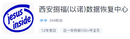 西安捌福数据恢复硬盘维修中心