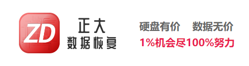 广东正大数据恢复中心:学术派的技术深耕者
