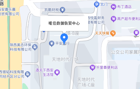 西安唯佳数据恢复:城北区域的便捷之选