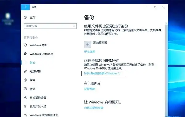 从备份源恢复（预防性方案）步骤二