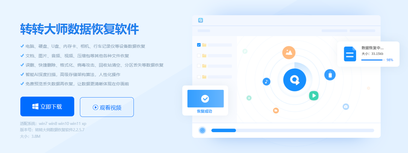3种常用恢复方法详解步骤一