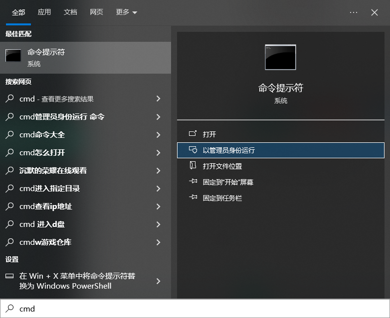 命令行工具恢复（高级用户适用）步骤一