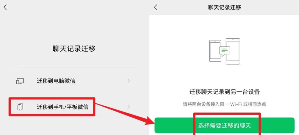 从微信云备份恢复步骤二