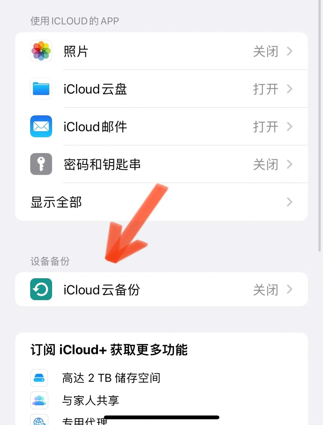 通过手机系统备份恢复步骤一