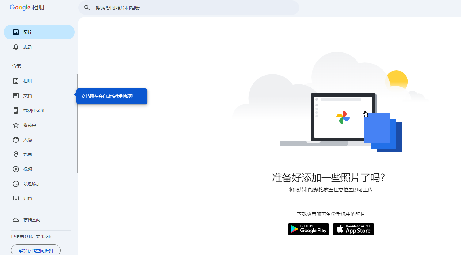 利用云服务备份进行还原步骤三