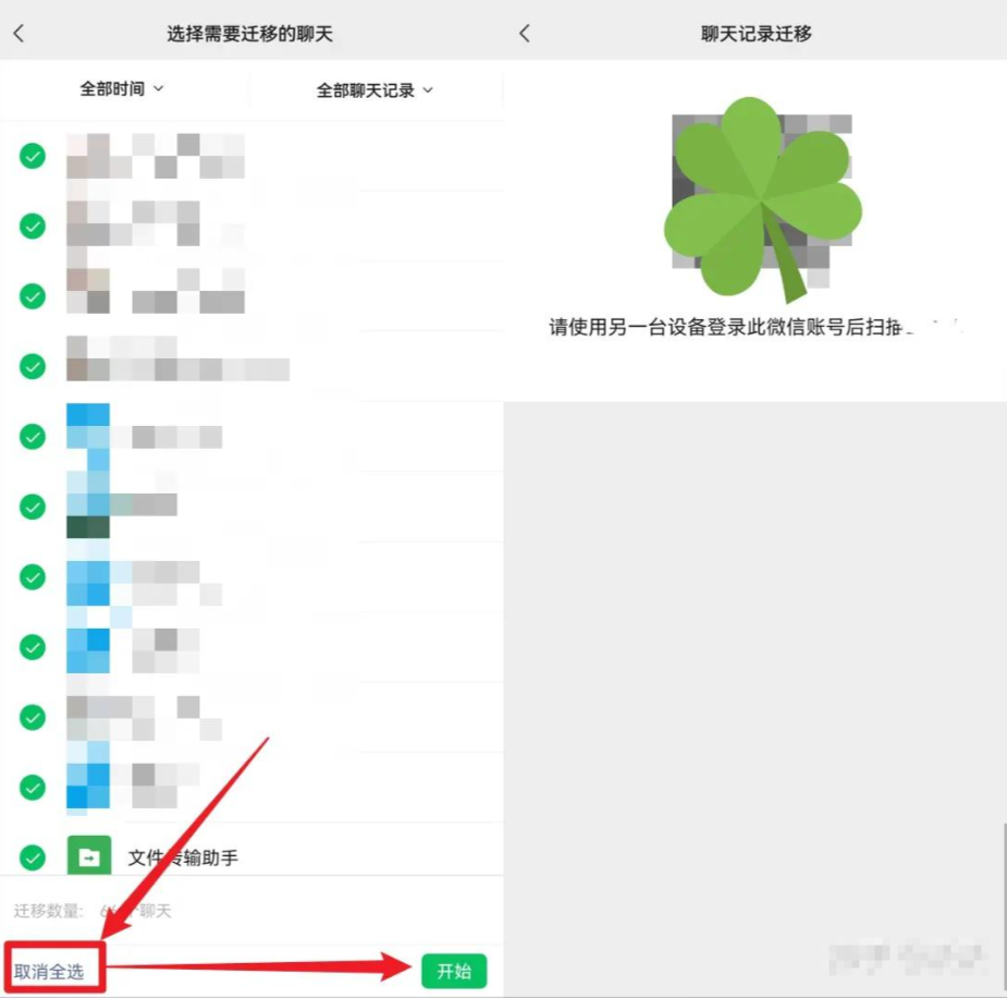 从微信云备份恢复步骤三